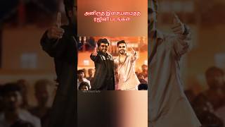 அனிருத் இசையமைத்த ரஜினி படங்கள் #anirudh #aniruthsongs #anirudhnewsongs