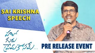 Sai Krishna Speech - Hello Guru Prema Kosame Pre-Release Event - Ram Pothineni, Anupama
