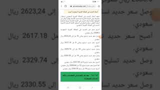 سعر حديد سابك من المصنع.. تعرف على سعر الحديد في السعودية اليوم