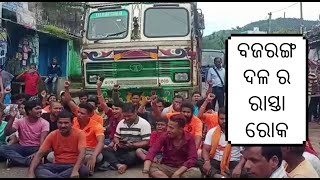 A truck loaded with beef and leather was stopped by Bajrang team workers