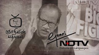 Gnani - NDTV Debate - The Big Fight Over language