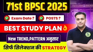 71st bpsc 2025 notification Exam date? Bihar pcs ki taiyari ghar baithe kaise kare | Gyan sir batch