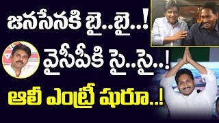 Comedian Ali Joining In YSRCP | Jagan Mohan Reddy Fixed Date For Ali Joining In YCP | Latest AP News