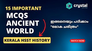 Ancient World History 15 Most Important MCQs discussion | Kerala HSST History