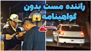 🚨تست الکل راننده بدون گواهینامه😳کنترل نامحسوس پژو 206