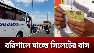 বরিশালে যাচ্ছে সিলেটের বাস ! | Sylhet To Barishal | Bangla News | Mytv News