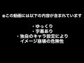 【スクフェス・ゆっくり】小原鞠莉生誕勧誘