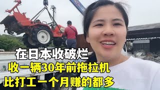 露露收到绝版拖拉机，30年前四驱版，好家伙：比打工一个月还赚！