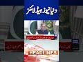 Dunya News Headlines 07 PM | Shahbaz Sharif's Important Advice Related To China| #shortsfeed #shorts