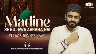 Madinay Se Bulawa Aa Raha Hai - Muhammad Khawar Naqshbandi - Slowed + Reverb - Naat Revibe