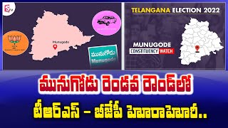 Breaking News : టీఆర్ఎస్ -  బీజేపీ హోరాహోరీ.. | Munugode | TRS vs BJP | KCR | SumanTV