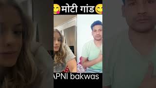 Big bank 🫵 TikTok😋मोटी गांड😋 APNI bakwas #Bigbank #shorts