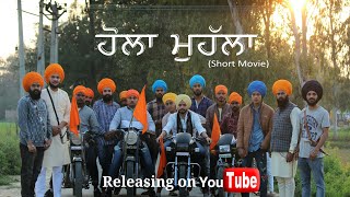 Holla mohalla ||Latest Punjabi Short Movie-2019||Panj-aab Production Presents||