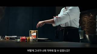 우리집 고양이의 선택 쉬바® (15s)