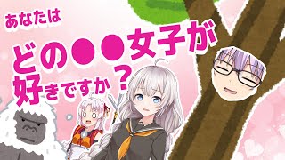 【ゆかり先生劇場】ショートコント『●●系女子』（VOICEROID劇場）