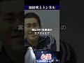 【心霊】東京都　旧旧吹上トンネル　 怪談 心霊 吹上トンネル