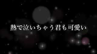 【女性向けボイス/ASMR】高熱で泣いて甘える彼女をよしよしして寝かしつける彼氏