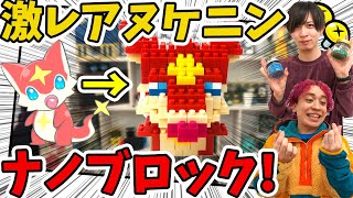 設計図なし！ナノブロックでニンジャボックスのヌケニン作ってみた！