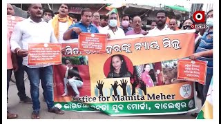 Mamita Meher Case: ବାଲେଶ୍ବରରେ ମମିତା ମେହେରଙ୍କୁ ନ୍ୟାୟ ଦାବିରେ ବିଜେପି