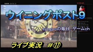 ウイニングポスト9やっていきます！⑰2005年1月～幼駒誕生まで