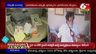 హరికథలకు పద్మశ్రీ పురస్కారం | Padma Shri Award To Sachitananda Shastri | 6TV Telugu