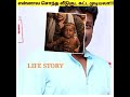 parthipan life story |#motivation |#shorts |Tamil|#parthipan