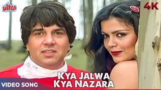 Kya Jalwa Kya Nazara 4K Song | Mohammed Rafi | Dharmendra, Zeenat Aman | Teesri Aankh Songs