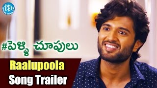 Pelli Choopulu Movie Songs - Raalupoola Ragamala Song Trailer || Vijay Devarakonda || Ritu Varma