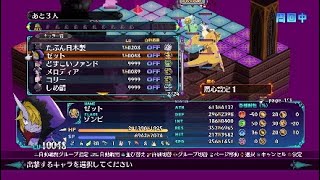 魔界戦記ディスガイア6　後日談番外編～8倍速・アイテム界～フラムベルク