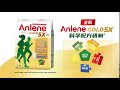 全新anlene gold 5x™