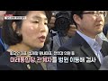 코로나 19 국내 확진자 60명 추가돼 총 893명...국회 폐쇄까지 ytn