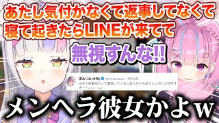 数時間Twitterのリプが遅れただけでLINEで返事の催促をしてくるメンヘラ彼女な紫咲シオンｗ【切り抜き/ホロライブ】