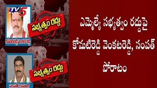 48 గంటలు నిరాహార దీక్ష..! | komatireddy And Sampat Kumar To Protest In Gandhi Bhavan | TV5 News