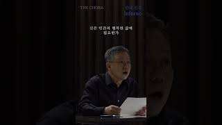 [배철현의 단테] 무신론의 등장