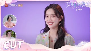 [Zoey Meng CUT] Meeting Mr.Right S4: A two-way date? Will male guests like Zoey Meng?