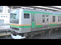 e233系3000番台u627編成