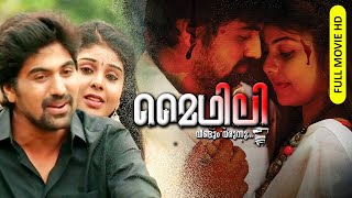 Mythili Veendum Varunnu | Malayalam Full Movie | 1080p