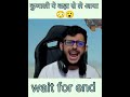 kunali ye kaha se le aaya 😳 souravjoshivlogs piyushjoshigaming shorts funny