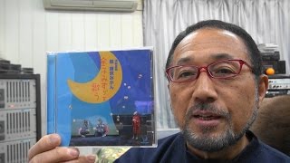 2015年12月25日西村直記 ウイナースタジオからBGM「座・東京みかん 金子みすゞを歌う～こだまでしょうか」