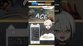 【#valorant 】VtuberのACEが〇〇すぎるwww #shorts #vtuber #valorantclips #おもしろ