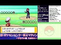 【鬼畜縛り】滅・ポケモンセンター禁止マラソン～ジョウト編 5【ポケモンhgss】