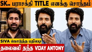 Parasakthi Title Issue : Vijay Antony VS Sivakarthikeyan 😱 Sudha Kongara | Sakthi Thirumagan Telugu