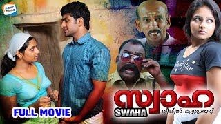 Swaha Malayalam Full Movie | Malayalam Full HD Movie