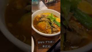 【食べログ3.66】辛ければ辛い方が旨味が増す！　スパイスマニアが集う「gopのアナグラ」