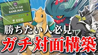 vs32位との熱戦！今期100戦使った対面構築紹介します【ポケモンSV】