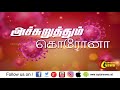 வன அலுவலரை குடிபோதையில் வாகன ஓட்டுநர் சரமாரியாக கல்லால் தாக்கினார்