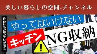 【テレビ東京出演のお知らせ】11月29日(日)18時30分～21時00分「スゴイ！お片付けバラエティ～お家を丸ごとダイエット～家のモノぜんぶ出す！～」&【やってはいけないキッチン収納】