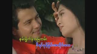 ဦးဆုံးဖန်ဆင်းခြင်း - ချောစုခင်  Chaw Su Khin