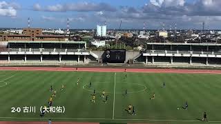 2023.8.23 私学大会　決勝　vs 東海大浦安　ハイライト