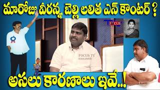 Unknown Facts About Maroju Veeranna | Belli Lalitha |  Maripeddi Srinivas Goud Exclusive Interview